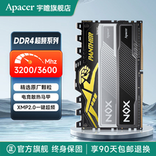 宇瞻黑豹ddr4内存条16gx2 3600 3200台式电脑超频游戏马甲内存32g