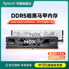 宇瞻NOX暗黑马甲DDR5内存条16g台式电脑6000 6400 6800海力士Adie