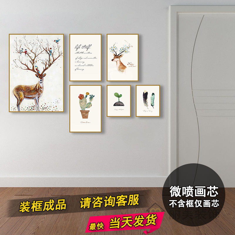 北欧客厅现代装饰画画心油画布高清打印背景墙照片墙麋鹿微喷画芯