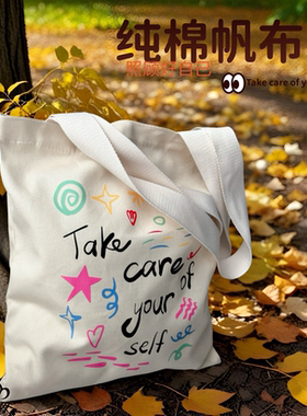 Augbunny纯棉帆布包励志语治愈系百搭松弛感文艺范美官网同售出口