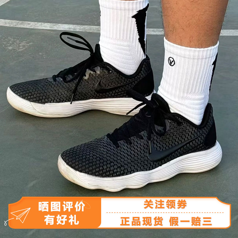 Nike Hyperdunk 2017 Low 低帮篮球鞋 男款 黑白 897637-001
