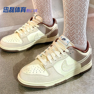 Low Dunk 米棕色 复古休闲低帮防滑板鞋 010 Nike IH7353 耐克