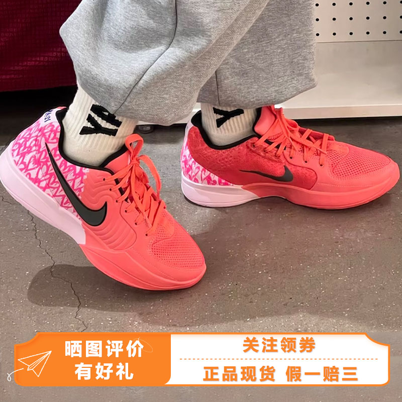 Nike Ja 2 莫兰特二代 防滑耐磨 篮球鞋 男款 粉色 IB5841-800