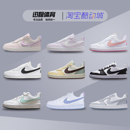 耐克/Nike Court Borough Low 白粉女子舒适低帮板鞋 DV5456-111