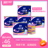 羽丝卫生巾迷你巾日用夜用350混合装 超值5包100片柔棉亲肤姨妈巾