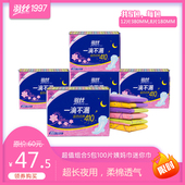 羽丝卫生巾410套装 5包100片超长夜用棉柔透气负离子姨妈巾女整箱