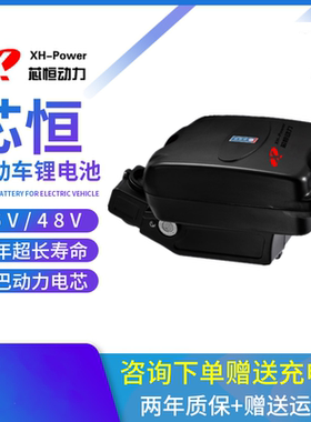 小青蛙壳锂电池48v12ah电动车电池36v15AH改装电瓶电动自行车电池