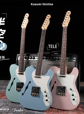 [黑桃家]Fender 日芬Kusumi thinline半空心电吉他 Tele 新款现货
