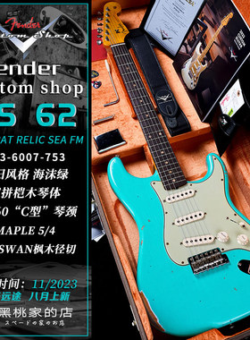 美产Fender custom shop CS60 CS62 Stratocaster 定制 电吉他 ST