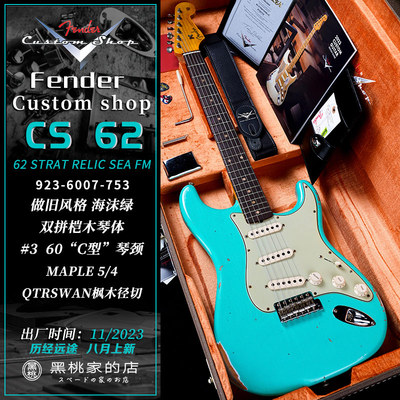 fendercs电吉他美产定制custom