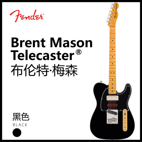 【预售】Fender 芬达 Brent Mason Telecaster 布伦特·梅森 黑色