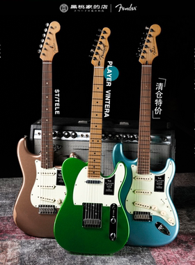 【墨芬】Fender 墨产 玩家 时代 50/60s电吉他ST/TELE 电贝斯