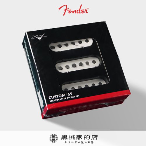 Fender69Stratocaster拾音器