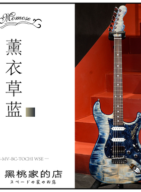 Momose MC-MV-BC-TOCHI WSE 22/R LBL-MH STRAT  日产手工电吉他