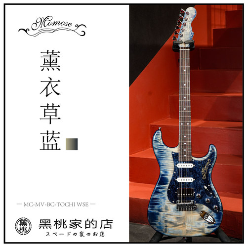 日产手工电吉他WSE22/R/LBL-MH