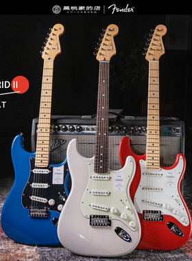 [日芬]Fender芬德融合二代 Hybrid 2代 电吉他 Stratocaster ST