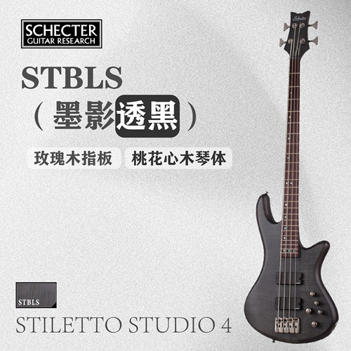 斯科特 SCHECTER STILETTO STUDIO   贝斯