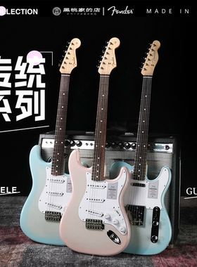 [日芬]Fender芬德 Traditional 25年限量款 电吉他ST TL 星尘蓝粉
