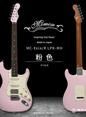 Momose Exia系列 烤枫木/玫瑰木指板 同配色琴头 日产手工电吉他