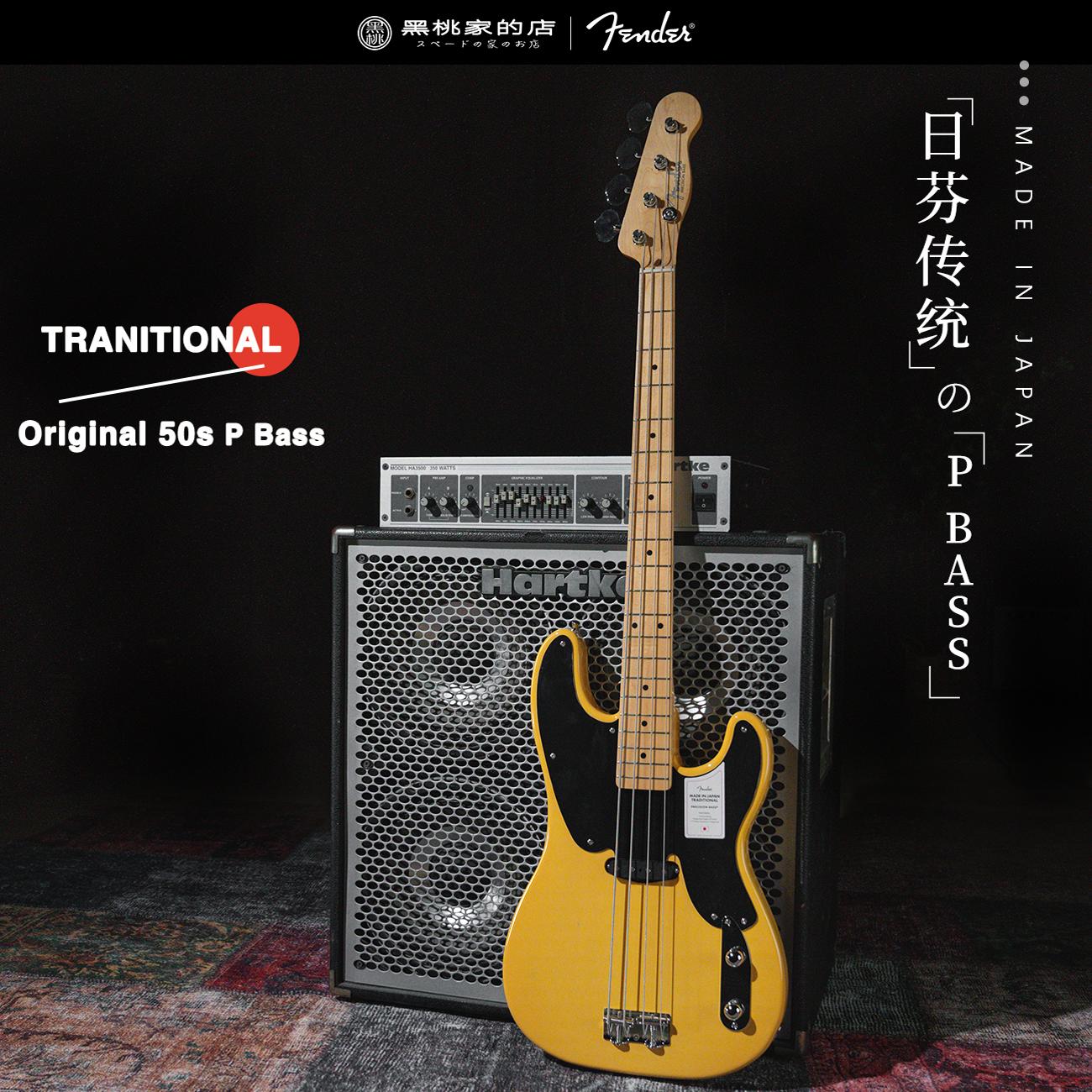 传统fender电贝司50s起源PBass
