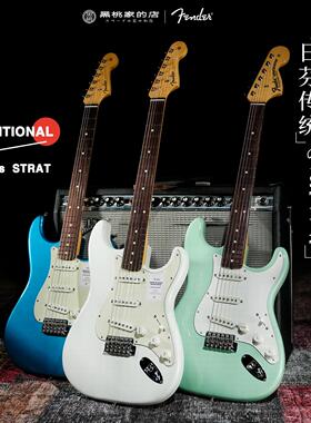 [日芬]Fender芬德传统系列 电吉他 Traditional 50s 60s 25新款ST