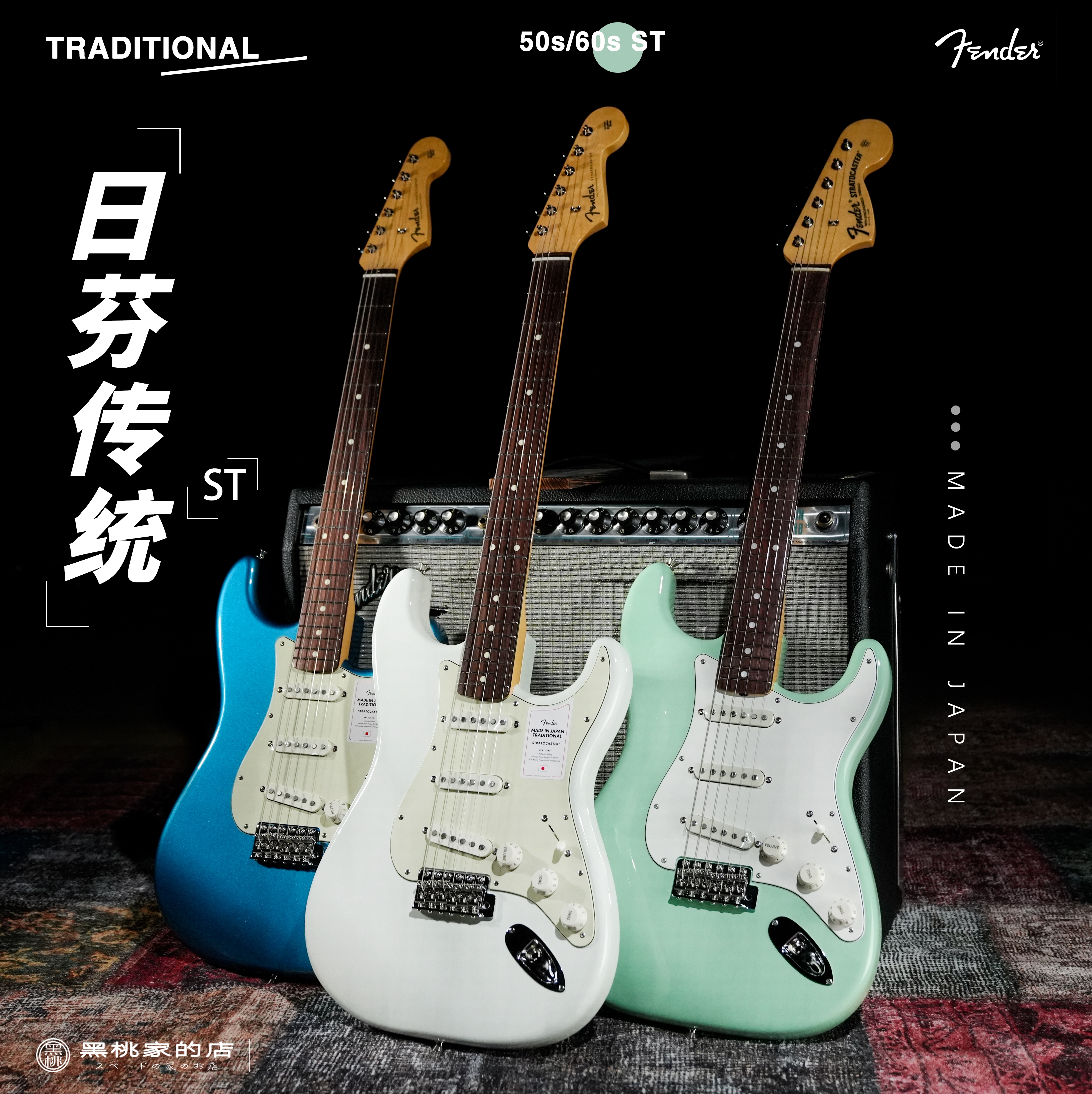 [日芬]Fender芬德传统系列 电吉他 Traditional 50s 60s 25新款ST