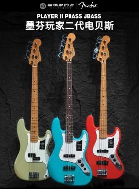 [墨芬]Fender芬德玩家二代 PlayerⅡ 电贝斯 Jazz BASS P Bass