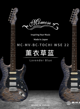 Momose MC-MV-BC-TOCHI WSE 22/R LBL-MH STRAT  日产手工电吉他