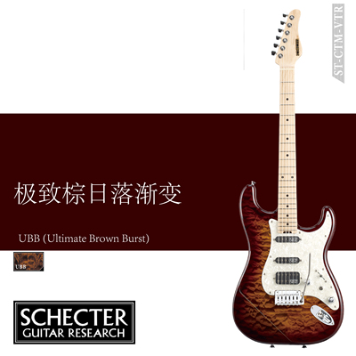 SCHECTERST定制电吉他渐变