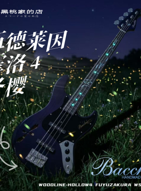 Bacchus WOODLINE-HOLLOW4 FUYUZAKURA WSE’25/E 冬樱