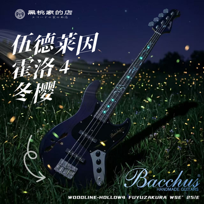 Bacchus WOODLINE-HOLLOW4 FUYUZAKURA WSE’25/E 冬樱