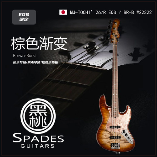 Momose MJ-TOCHI’26/R EQS / BR-B #22322 EOS限定