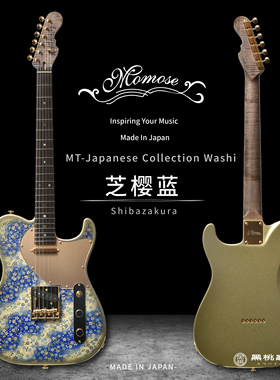 Momose 和纸系列  玫瑰木指板 日产手工电吉他