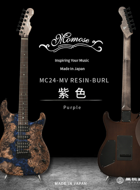 Momose RESIN-BURL系列 玫瑰木
