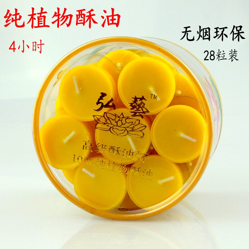 无烟环保酥油 蜡烛 纯植物酥油 28粒梅花蜡烛香熏蜡烛 婚庆生日