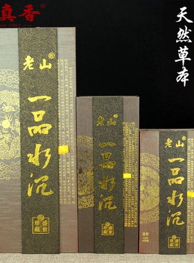 美真香 水沉香 一品水沉卧香盘香线香竹签香礼佛香熏室内净化空气