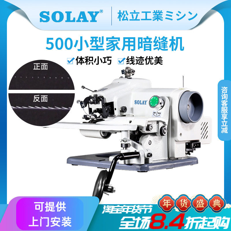 500家用小型 桌上型暗缝机 撬边机撬脚机盲缝机西裤边卷边辘脚机,生活电器,缝纫机/缝绣一体机,淘宝优惠券,粉丝福利购,淘宝优惠卷
