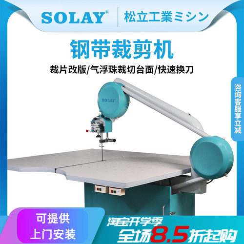 松立钢带修边机一刀成型