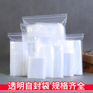 16C加厚自封袋透明加厚7号自封袋14*20cm12丝PE包装袋食品塑料袋口罩分装密封口袋