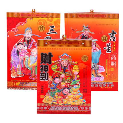 2026年港版正版黄历双彩香港正版道源樘堂日历手撕挂历挂式老黄历日历马年台历农历老式家用万年历日历