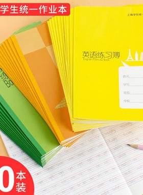健生练习本作业本上海学生大号统一课业簿册K101单线大语文数学写字簿初中生16K英文大练习簿作文本英语本