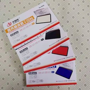 铁盒空白印台不灭印油盒子海绵垫白色印泥盒长方形硬泥盖章秒干印章墨盒速干空印尼盒快干白大号