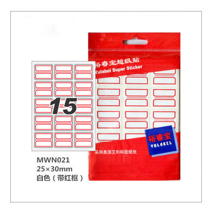 裕睿宝Yulabel-手写标签不干胶贴MWN021-10页MWN022-10页-25*30
