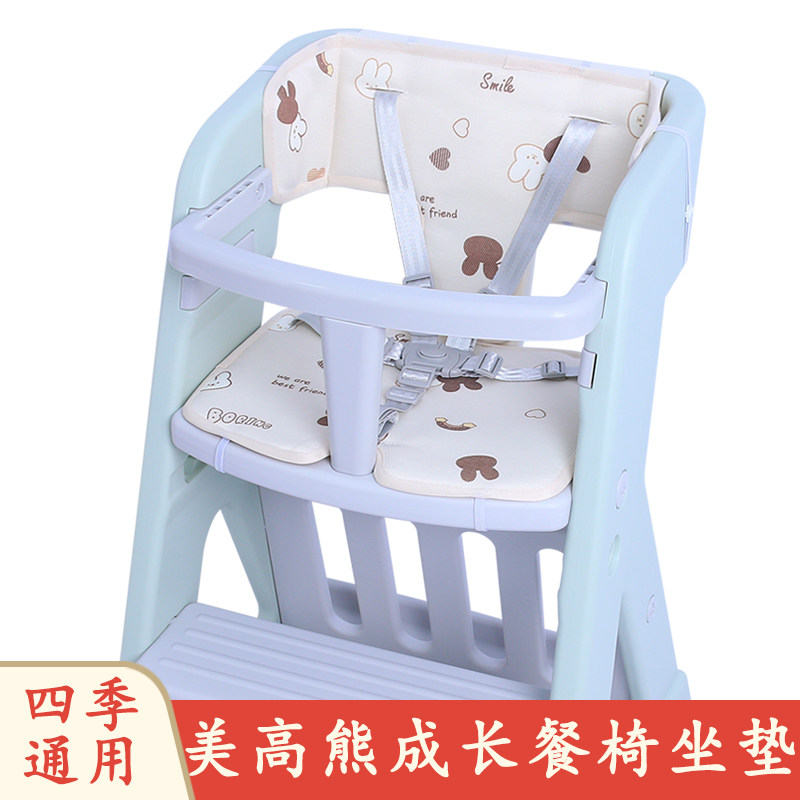 适用美高熊儿童成长餐椅棉垫婴儿宝宝餐椅夏季凉席坐垫四季通用,婴童用品,推车配件,淘宝优惠券,粉丝福利购,淘宝优惠卷
