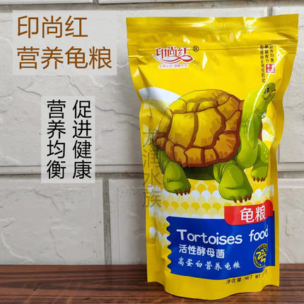 龟粮小乌龟巴西龟草龟饲料印尚红补钙高钙龟饲料高蛋白营养龟粮