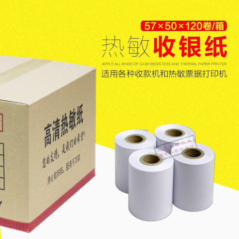 DAHUA YOUSHENGSHUNZHAN 규모 특수 용지 57*50 열 출납원 종이 슈퍼마켓 출납원 종이 영수증 인쇄 용지