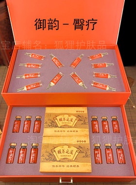 美容院臀疗发热精华乳药油套盒