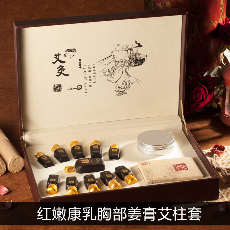胸部乳腺疏通养生药油发热艾灸套
