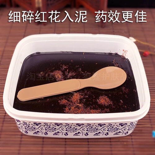 正品红花草本药泥灸驱寒通经热敷