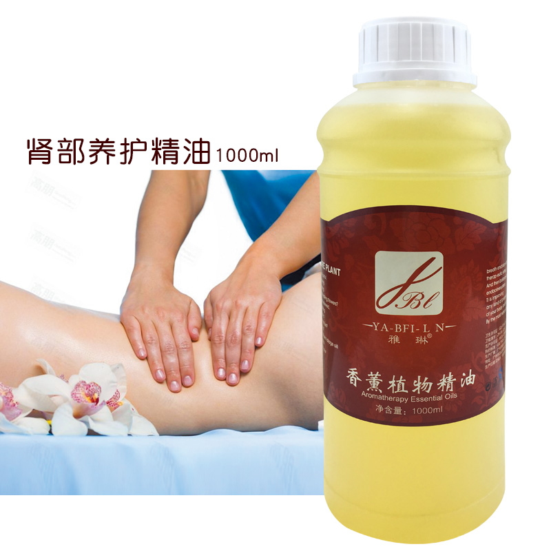 肾部保养发热按摩精油大瓶美容院